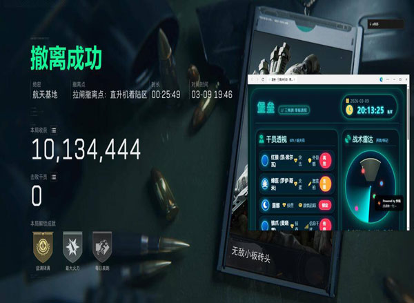 三角洲行动 辅助透视自瞄效果